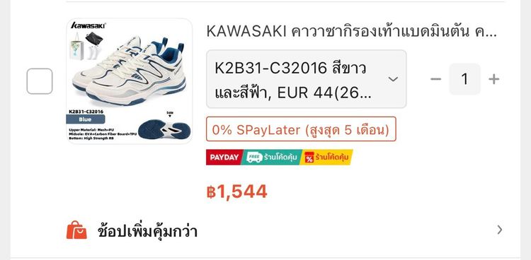 รองเท้าแบดมินตัน Kawasaki ไซส์ 44 (Kawasaki K2B31-C32016 Flying Apsaras) รูปที่ 2