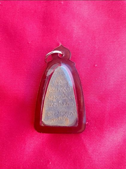 ปู่ทวด หลังหนังสือ วัดช้างให้ รูปที่ 2