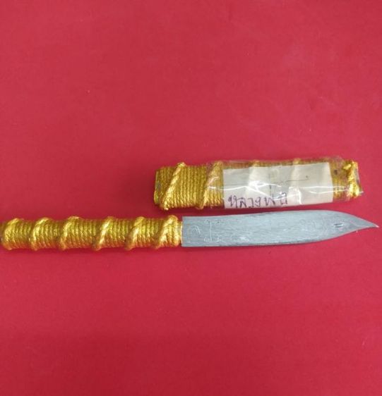 มีดหมอหลวงพ่อเมียน รูปที่ 2