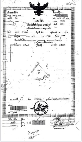 ขายที่ดิน 92 ไร่ ใกล้อำเภอทรายมูล จ.ยโสธร (โฉนดครุฑแดง)