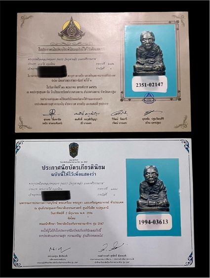 พ่อท่านแดง วัดภูเขาหลัก รุ่นแรก  รูปที่ 3