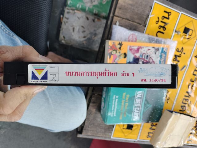 ขายถูกๆ ของสะสม คลิกดูก่อนได้ รูปที่ 3