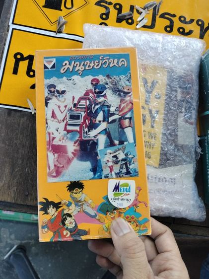 ขายถูกๆ ของสะสม คลิกดูก่อนได้ รูปที่ 4