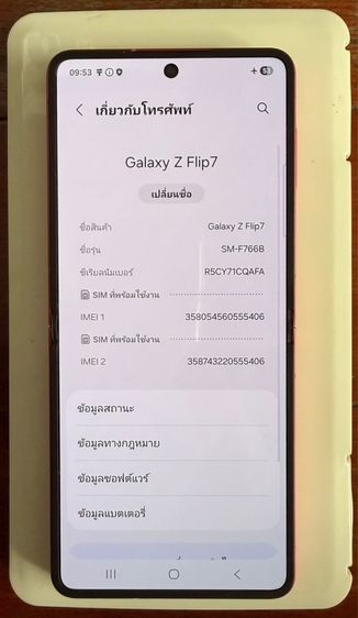 Samsung z flip 7 รูปที่ 8