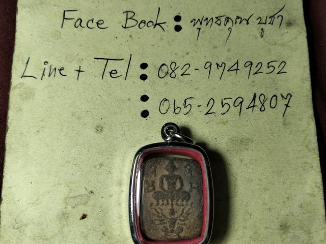 ❌ปิดครับ❌พระหลวงพ่อปานบางนมโคอยุธยาครับ รูปที่ 4