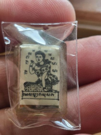 พระเหมา 5 องค์ รูปที่ 7