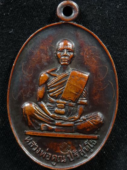 หลวงพ่อคูณ