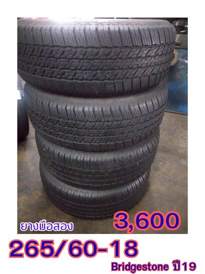 ยางใส่กะบะ 255 70 15 ยางค้างปี 24ขายถูกๆ ม รูปที่ 2