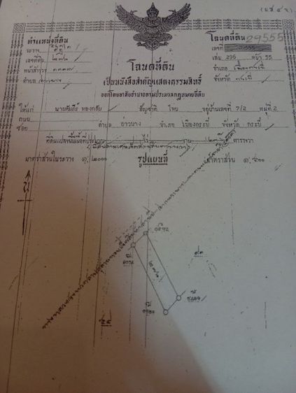 ขาย บ้านชั้นเดียว หน้าโลตัสอ่าวนาง