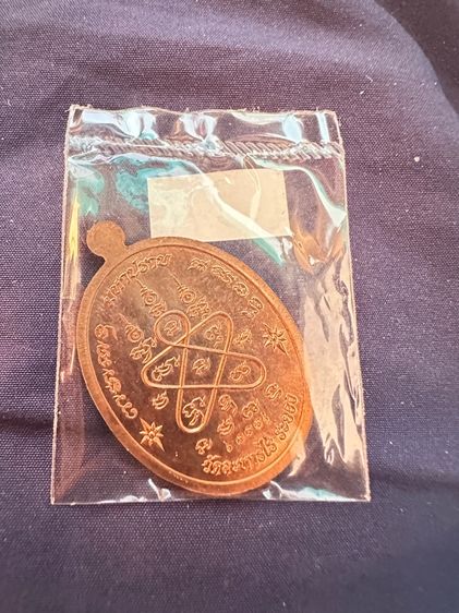เหรียญหลวงปู่ทิม รุ่นชินบัญชร รูปที่ 2
