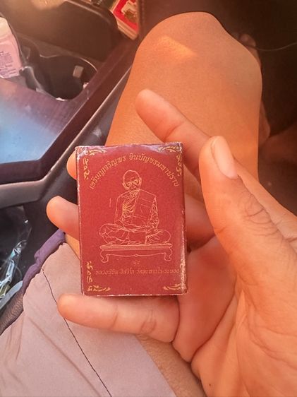 เหรียญหลวงปู่ทิม รุ่นชินบัญชร รูปที่ 5