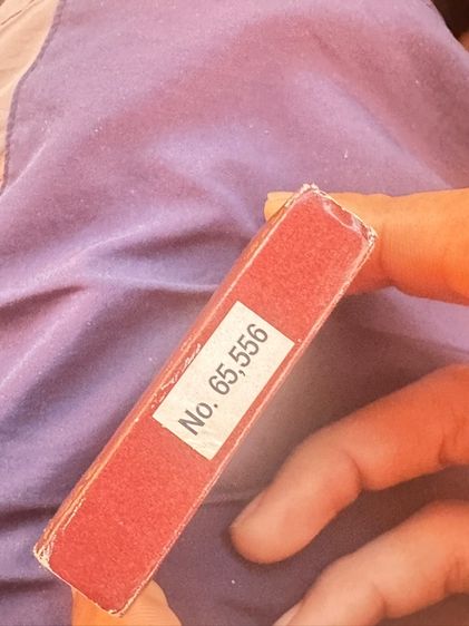 เหรียญหลวงปู่ทิม รุ่นชินบัญชร รูปที่ 3