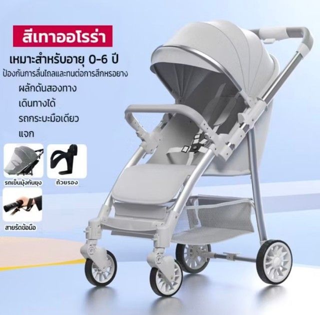 รถเข็นเด็ก