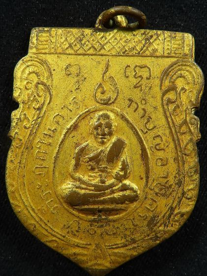 เหรียญเสมาเก่า