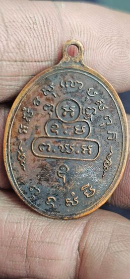 เหรียญนักกล้ามเจ้าคุณนรวัดเทพศิรินทร์ ปี 2513 รูปที่ 4