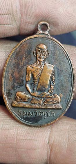 เหรียญนักกล้ามเจ้าคุณนรวัดเทพศิรินทร์ ปี 2513 รูปที่ 2