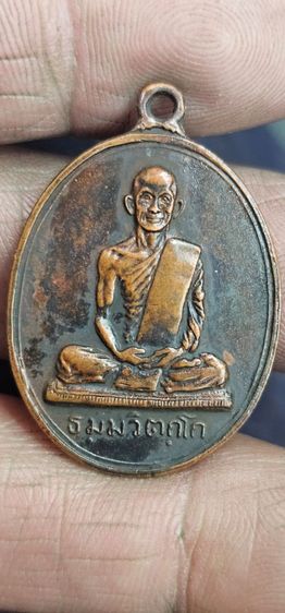 เหรียญนักกล้ามเจ้าคุณนรวัดเทพศิรินทร์ ปี 2513 รูปที่ 3