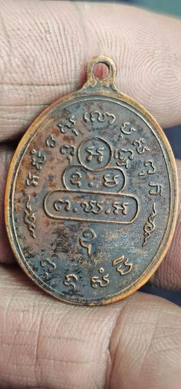 เหรียญนักกล้ามเจ้าคุณนรวัดเทพศิรินทร์ ปี 2513 รูปที่ 6