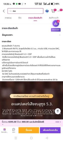 bluetooth 5.3 รูปที่ 3