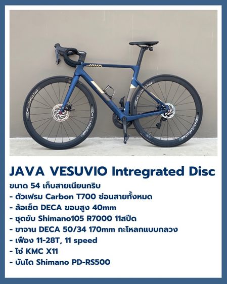 JAVA VESUVIO Integrated Disc