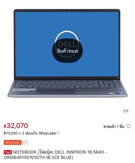 NOTEBOOK (โน้ตบุ๊ค) DELL INSPIRON 16 5640 - OIN5640100101GTH