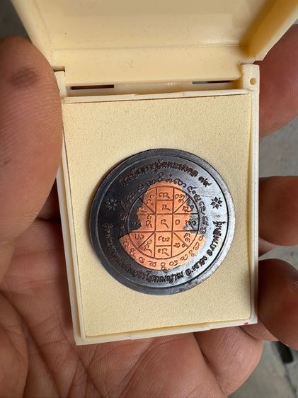 เหรียญมหามนต์หมื่นศิลา หลวงปู่ศิลา สิริจันโท รูปที่ 2