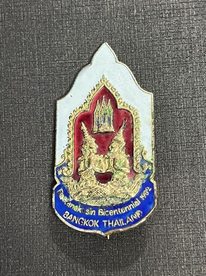 อื่นๆ เข็มกลัดที่ระลึก