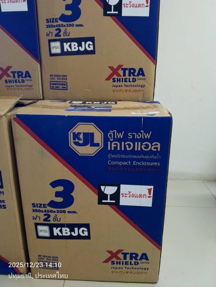 KBJG ตู้ไฟสวิทช์บอร์ดแบบกันฝุ่นกันน้ำฝา 2 ชั้น มีหลังคา (ฝานอกกระจก) ขนาด 300 x 450 x 200 mm รูปที่ 7