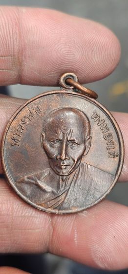 เหรียญหลวงพ่อเต๋รุ่นเงินก้นถุง ปี2509