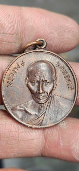 เหรียญหลวงพ่อเต๋รุ่นเงินก้นถุง ปี2509 รูปที่ 2