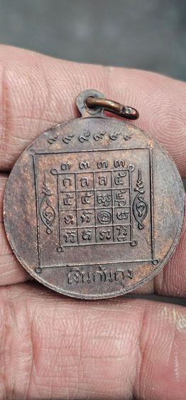 เหรียญหลวงพ่อเต๋รุ่นเงินก้นถุง ปี2509 รูปที่ 6
