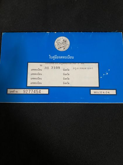 Mitsubishi รุ่นอื่นๆ 1989 รุ่นย่อยอื่นๆ Sedan ดีเซล ไม่ติดแก๊ส เกียร์อัตโนมัติ แดง รูปที่ 2