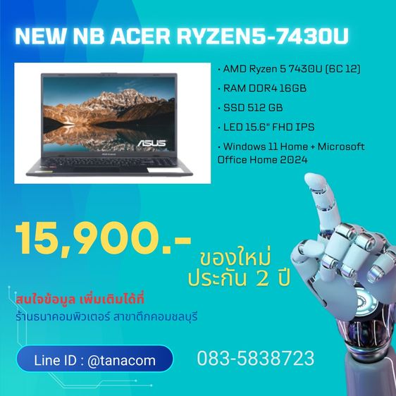Acer Aspire series วินโดว์ 16 กิกะไบต์ HDMI ใช่ โน๊ตบุคเล่นเกมส์ของใหม่ AMD Ryzen5-7430U Ram16GB SSD512GB