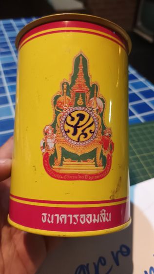 ออมสิน150