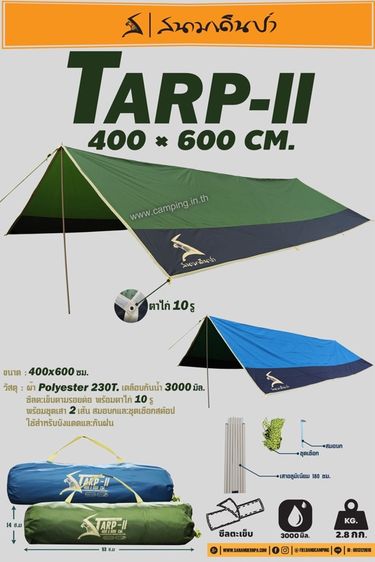 เต็นท์สนามเดินป่า Aurora iii พร้อมทาร์ป 400x600 รูปที่ 10