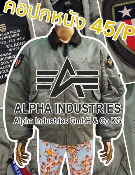 เขียว XL แขนยาว เสื้อแจ็คเก็ต | เสื้อคลุม ไฟร์แมน ALPHA 45.P🧥🛩️สวยจัดด