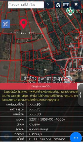 ไม่ใช่ ขายที่ดินราคาถูก รูปที่ 2