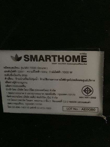 หม้ออบลมร้อนขนาด 1 ลิตร รูปที่ 3