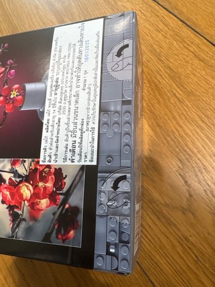 Lego Plum Blossom รูปที่ 3