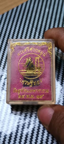 พระศรีศากยมุนี "เศรษฐีเรือทอง" วุดสุทัศนเทพวนาราม ๒๔ พ.ย. ๓๙ รูปที่ 4