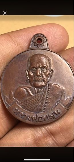 หลวงปู่หมุน