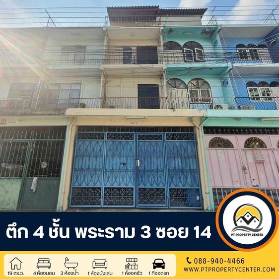 ตึก 4 ชั้น พระราม 3 ซอย 14 ย่านพระราม 3 ต่อเติมจัดเต็ม เฟอร์นิเจอร์ Built-in วิวแม่น้ำเจ้าพระยา ราคาพิเศษสุดๆ หายากในทำเลนี้ ต่อรองได้ 