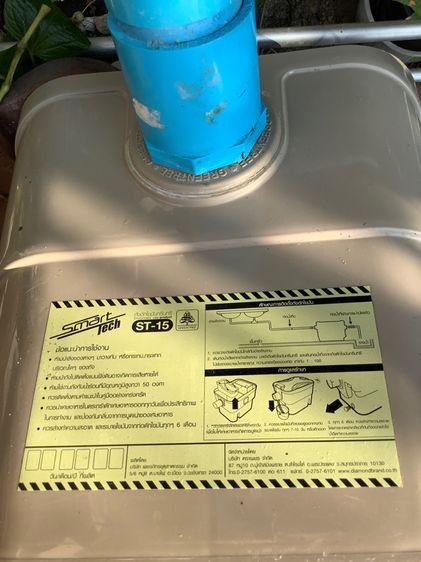 ถังดักไขมัน กรีน ทรี  Green Tree SmartTech ST-15 รูปที่ 3