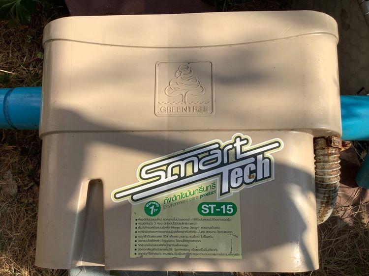 ถังดักไขมัน กรีน ทรี  Green Tree SmartTech ST-15 รูปที่ 2