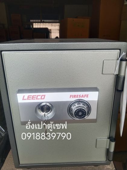 ขายตู้เซฟ