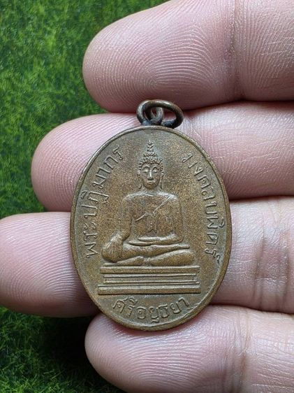 พระเหรียญเก่าๆ ไม่ทราบที่