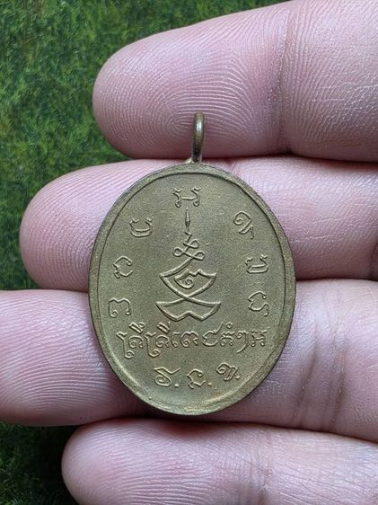 พระเหรียญห่วงเชื่อมเก่าๆไม่ทราบที่ รูปที่ 2