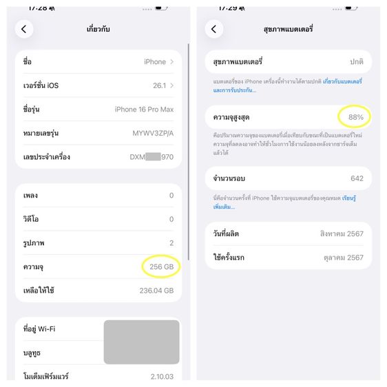 ขายเทิร์น iPhone 16 Pro Max 256 สีดำ แบต 88 สภาพดีเดิมๆ เคสกัดนิดๆ ครบกล่อง รูปที่ 15