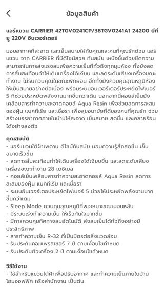 CARRIER INVERTER แอร์แขวนใต้ฝ้า ขนาด 24,200 BTU  รูปที่ 4