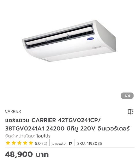 CARRIER INVERTER แอร์แขวนใต้ฝ้า ขนาด 24,200 BTU  รูปที่ 3